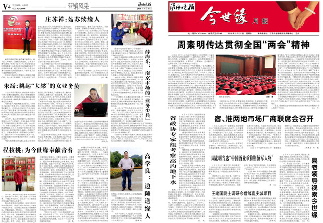 2016年《GA黄金甲月报》第三期