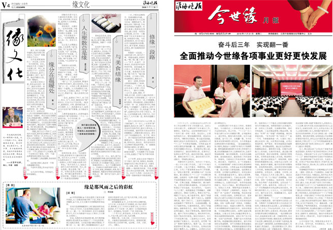 2018年《GA黄金甲月报》第七期