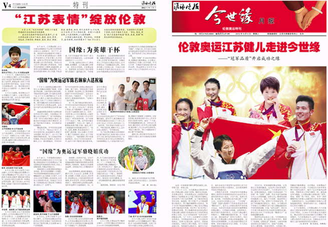 2012年《GA黄金甲月报》第八期